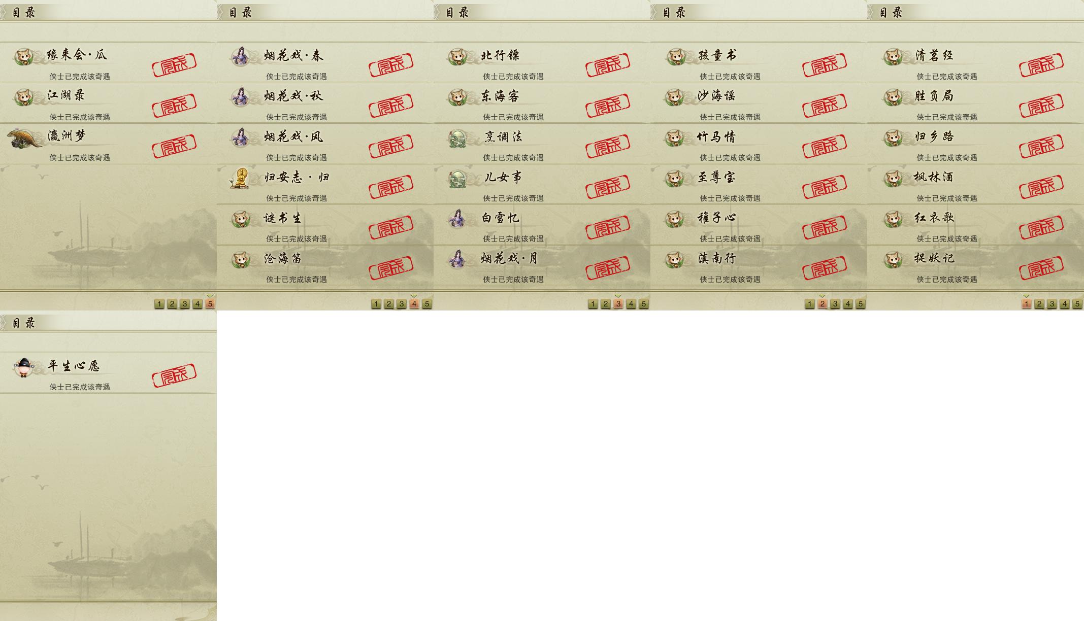 16-奇遇.jpg
