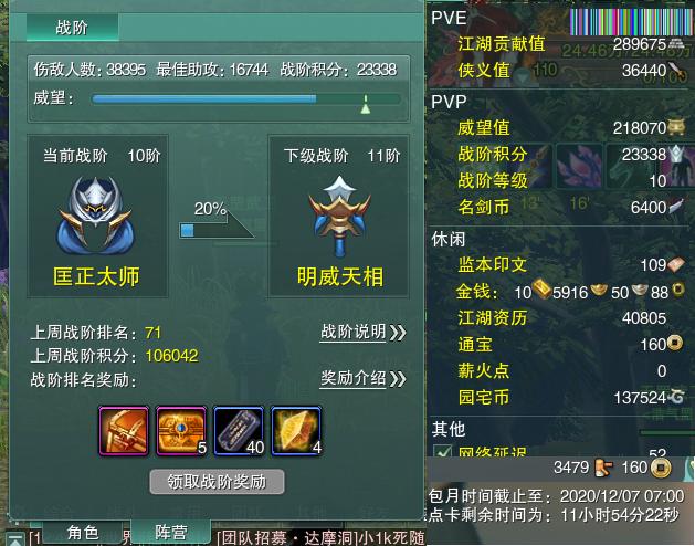 13-阵营点卡.jpg