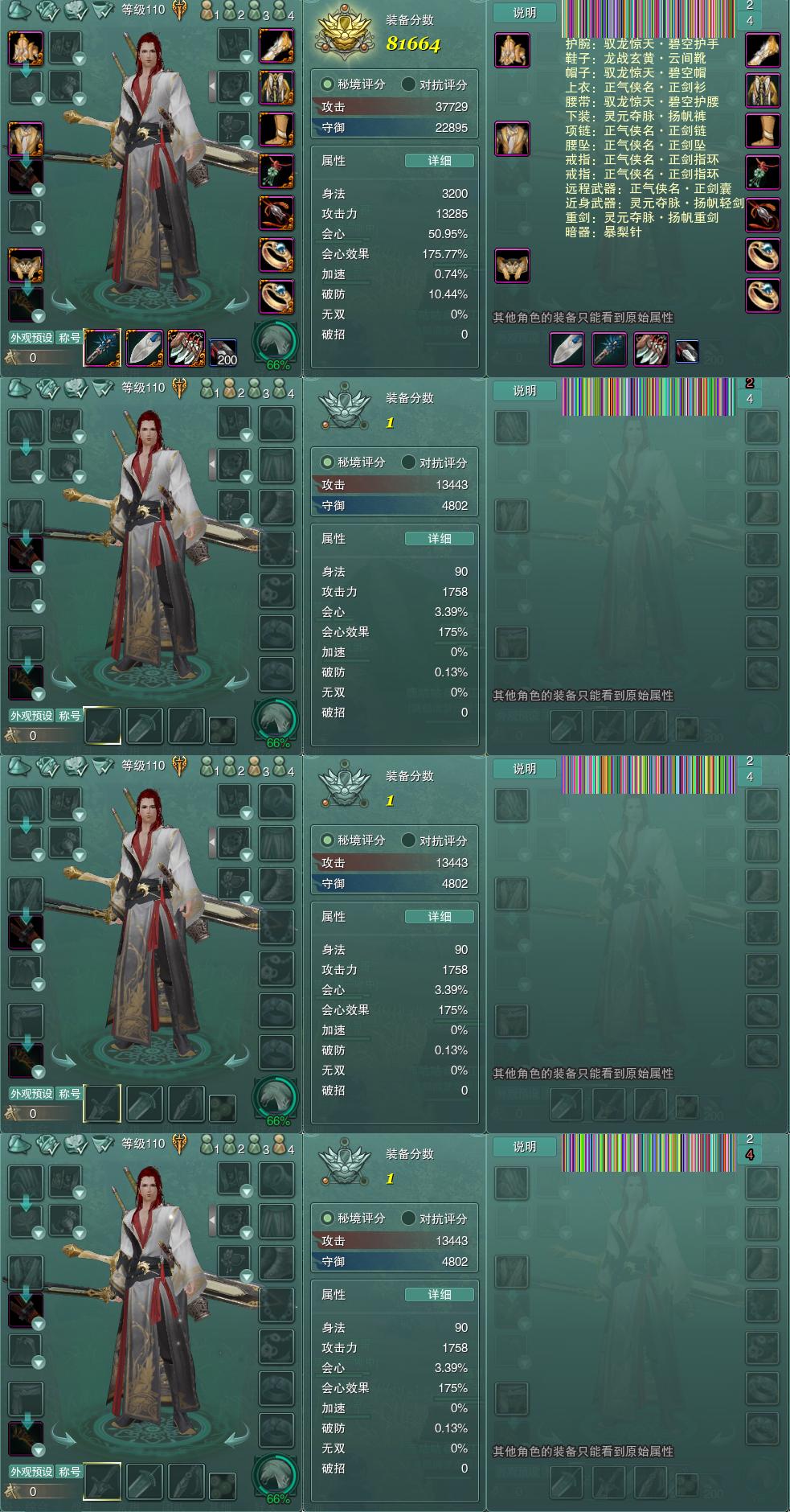 1-装备.jpg