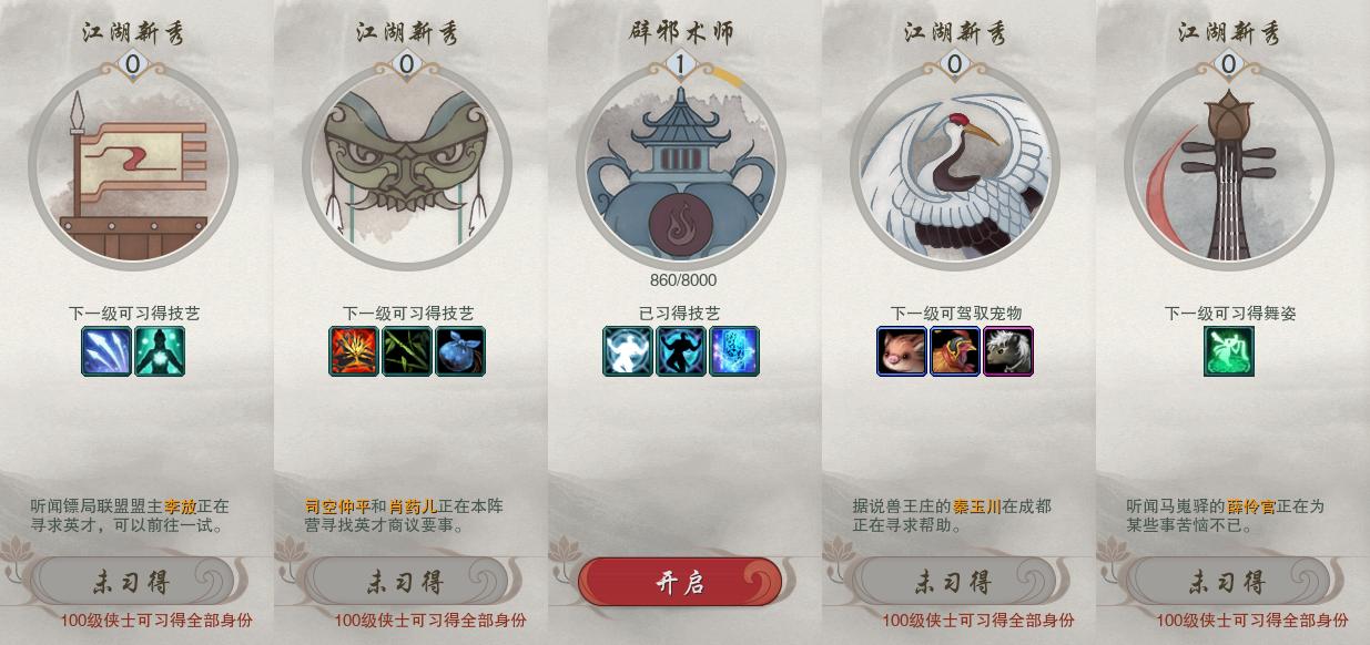 23-江湖百态.jpg