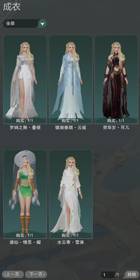 3-成衣全图.jpg