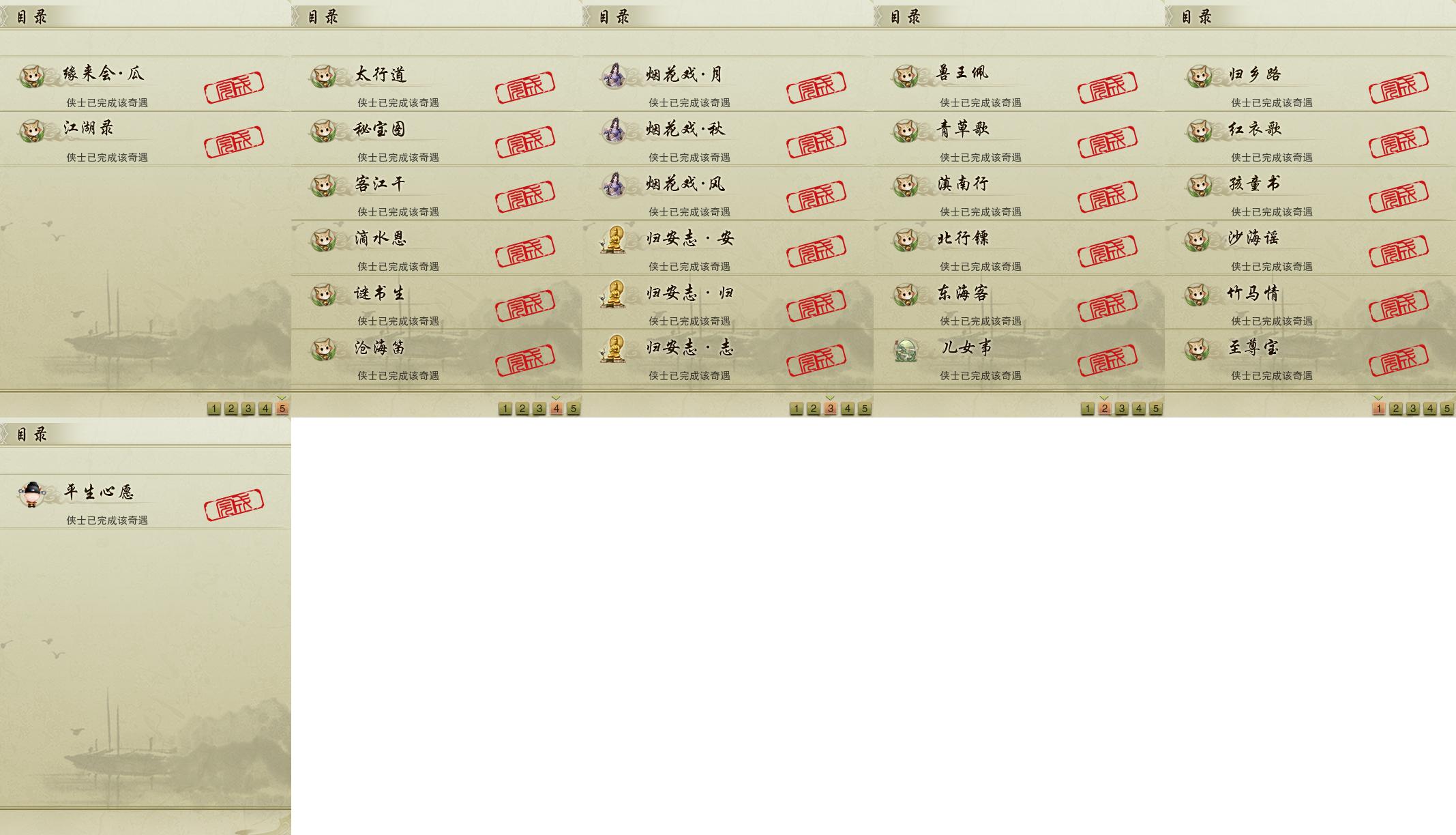 16-奇遇.jpg