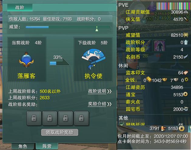 13-阵营点卡.jpg