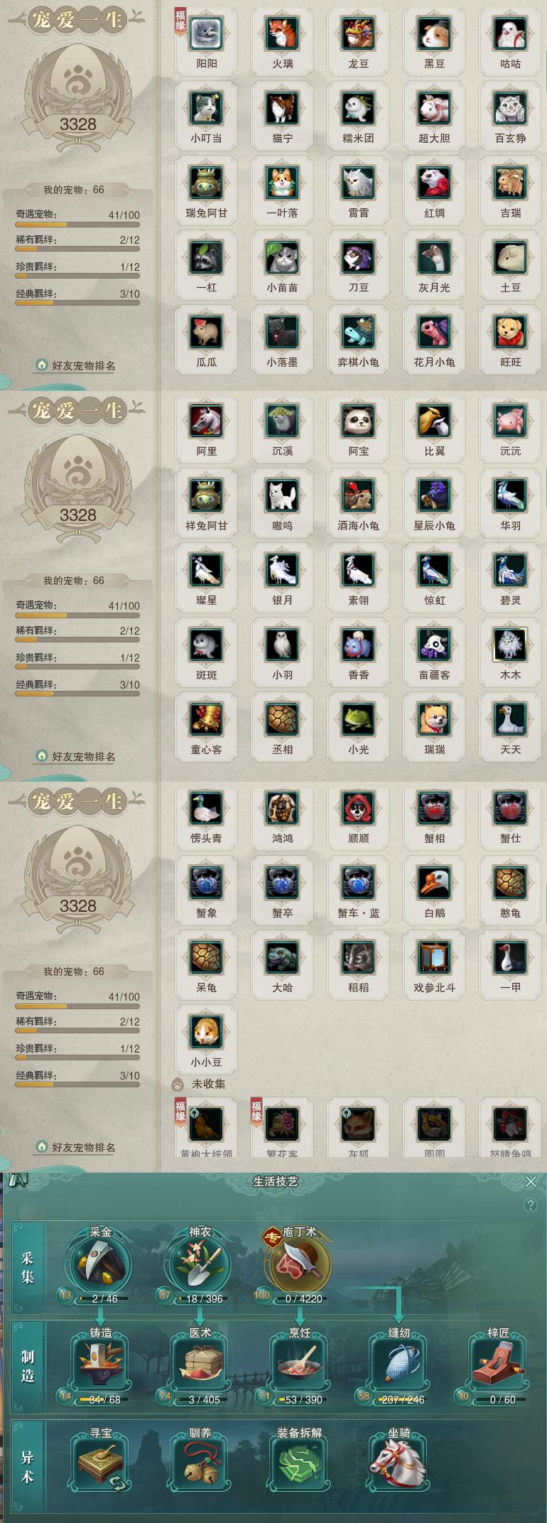12-宠物生活技能.jpg