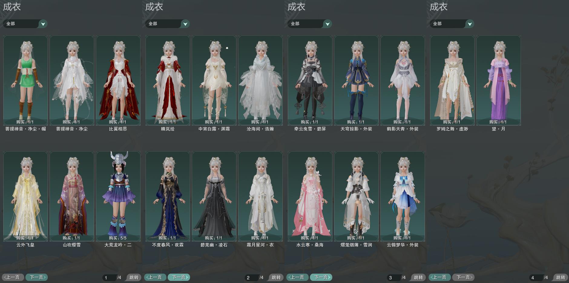3-成衣全图.jpg
