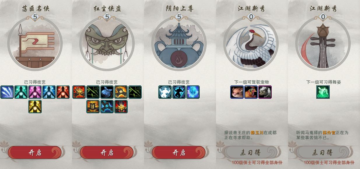 23-江湖百态.jpg