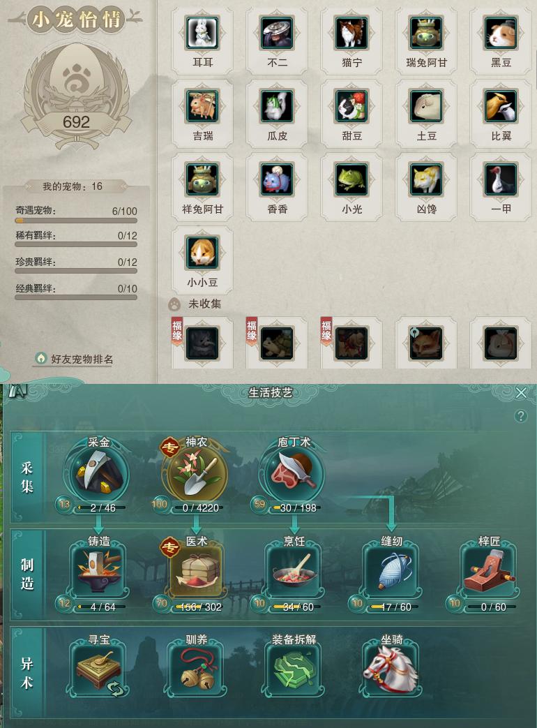 12-宠物生活技能.jpg