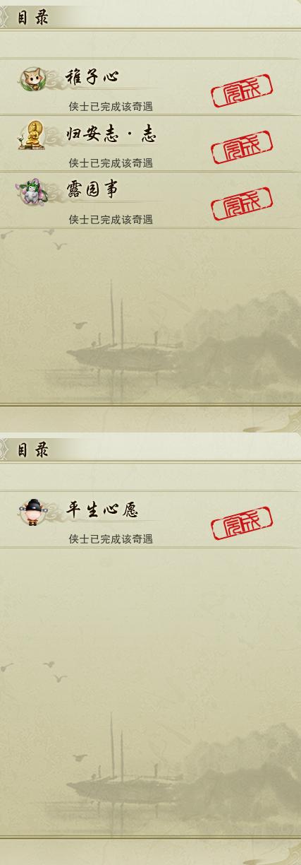 16-奇遇.jpg