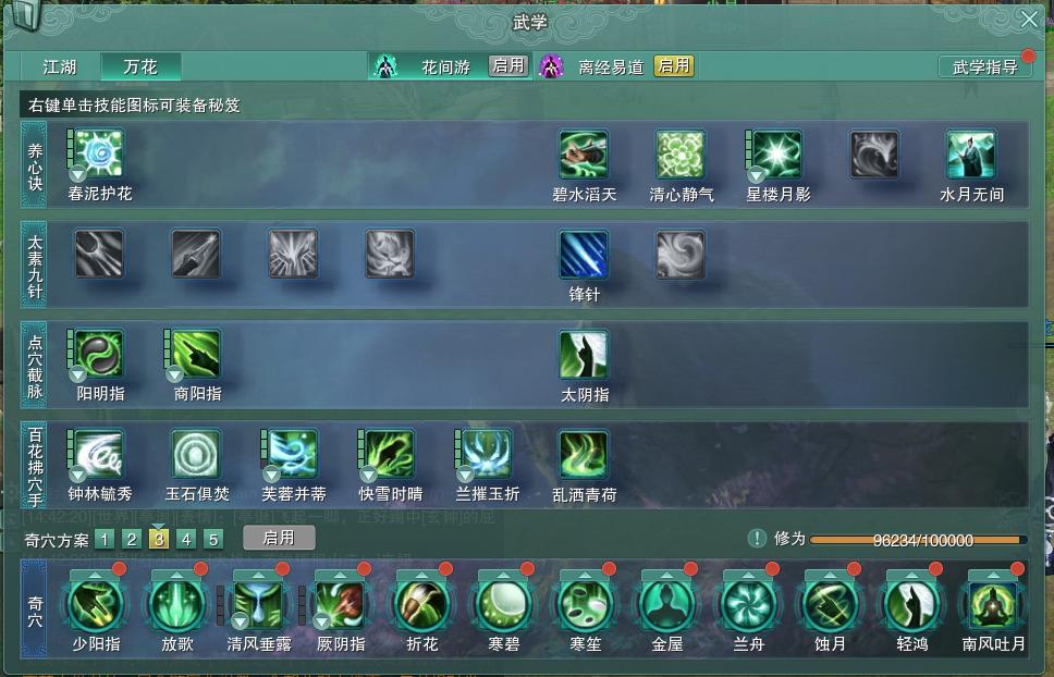 14-内攻心法.jpg