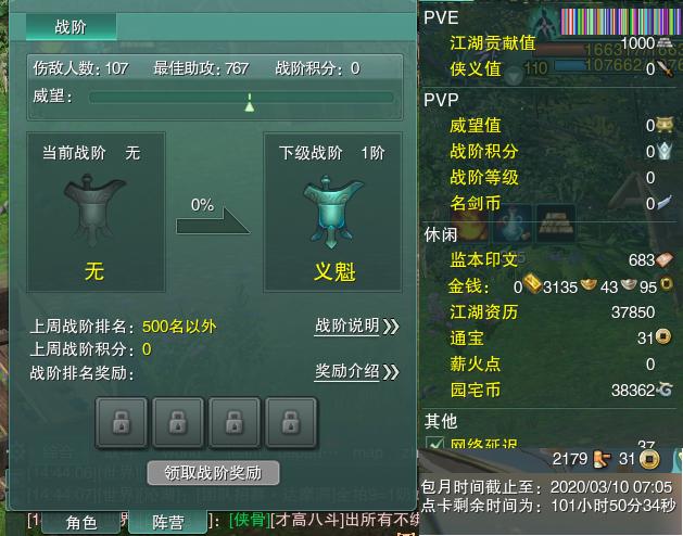 13-阵营点卡.jpg