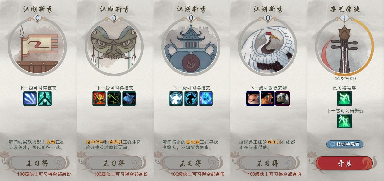23-江湖百态.jpg