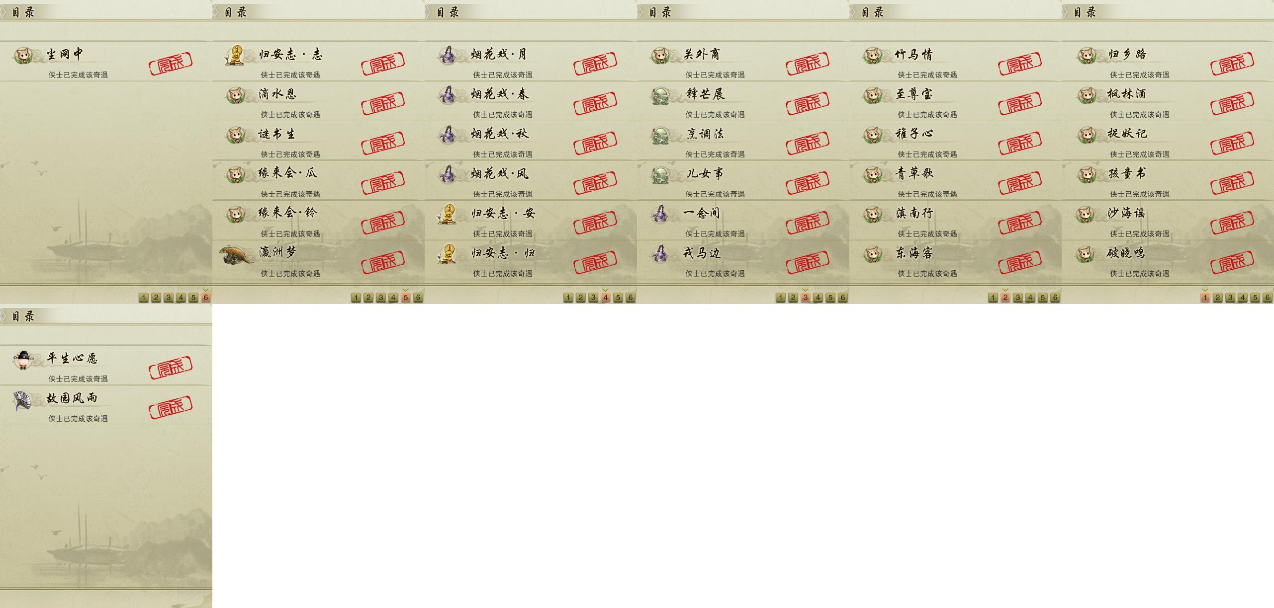 16-奇遇.jpg