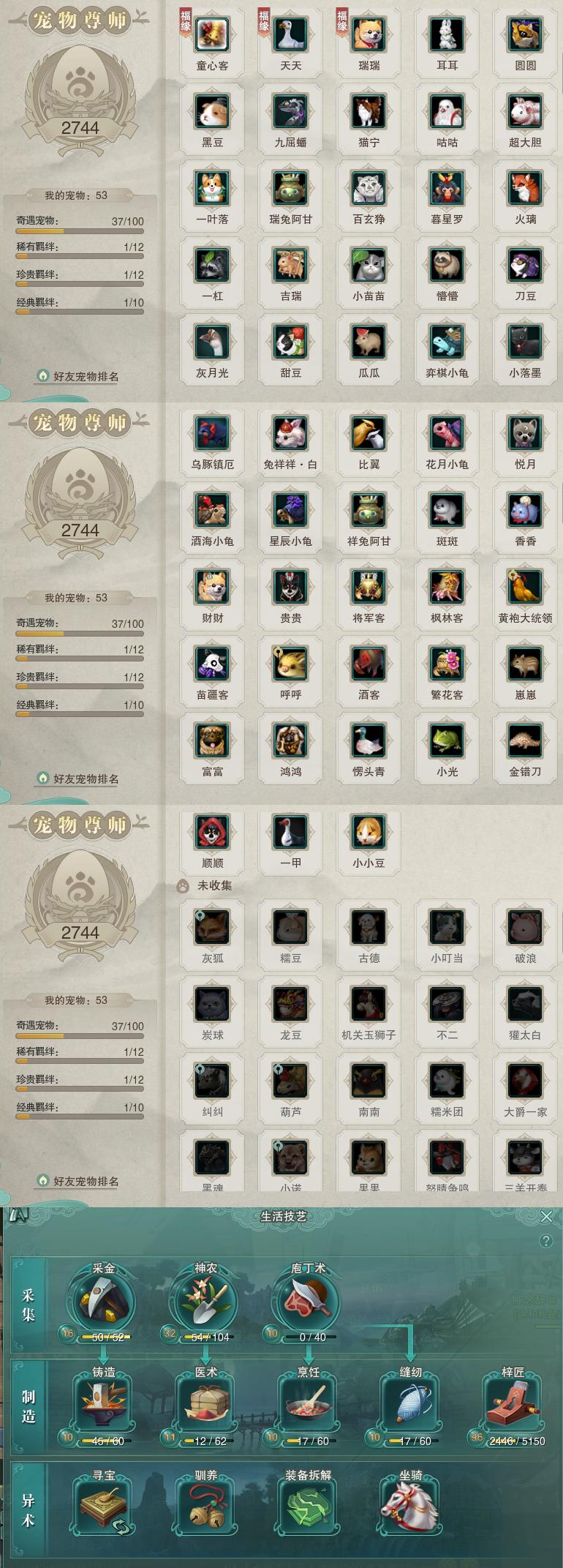 12-宠物生活技能.jpg