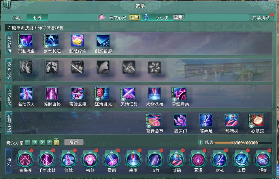 14-内攻心法.jpg